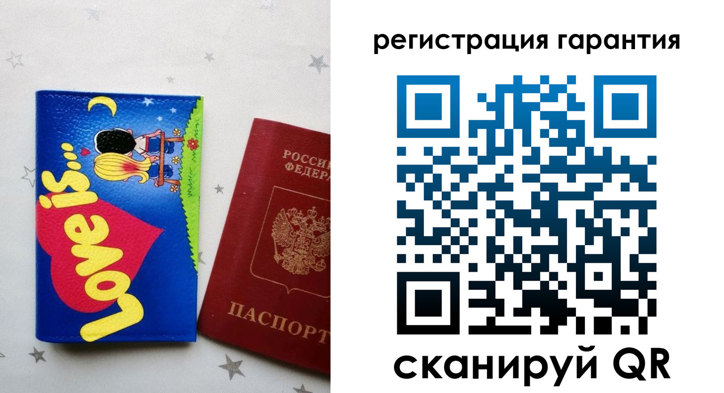 регистрация в Биробиджане