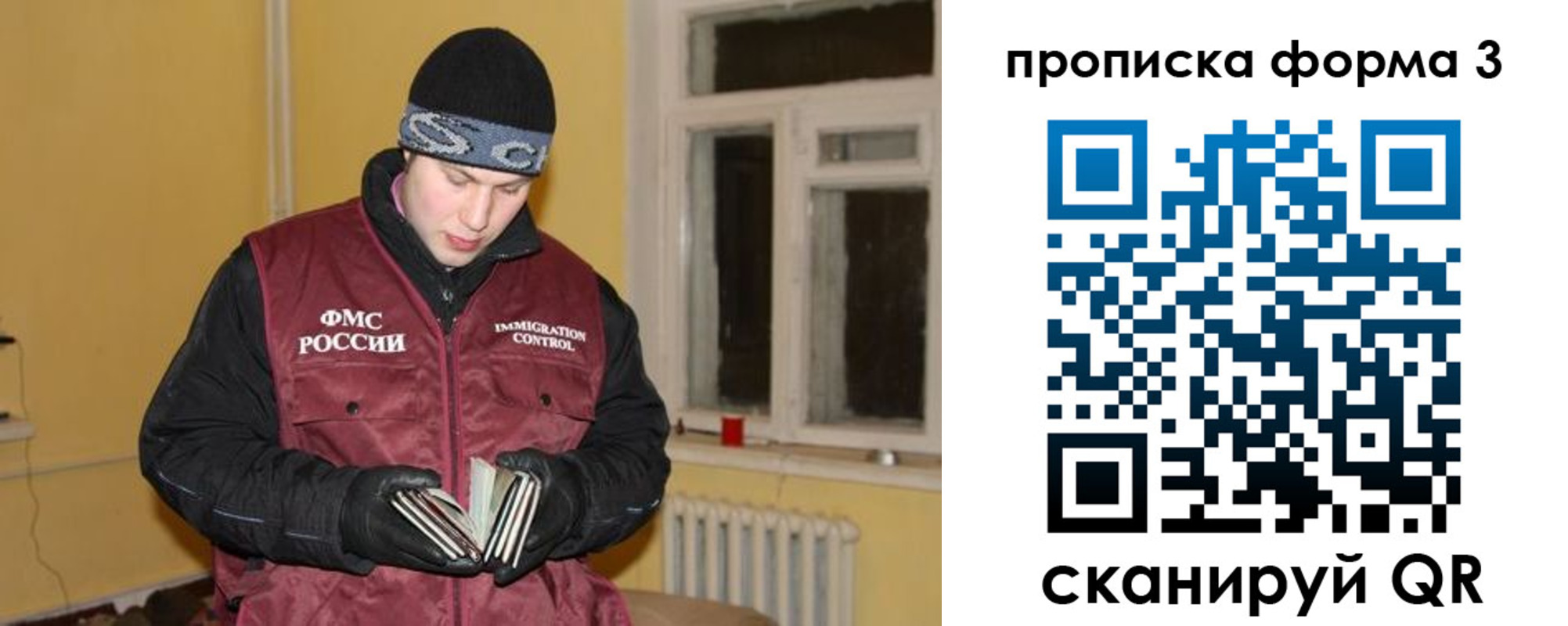 регистрация для дет. сада в Биробиджане