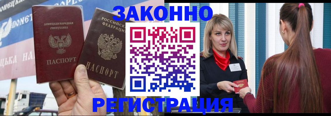 где прописаться в Биробиджане