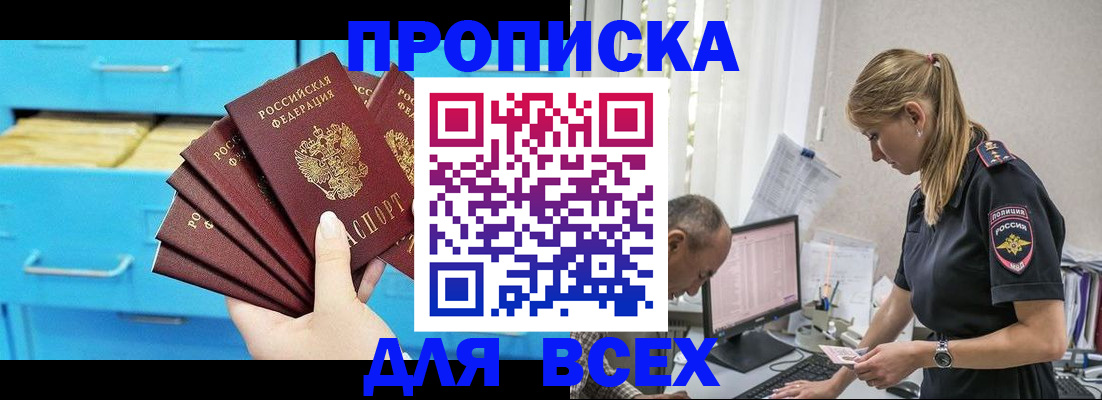 миграционный учет в Биробиджане